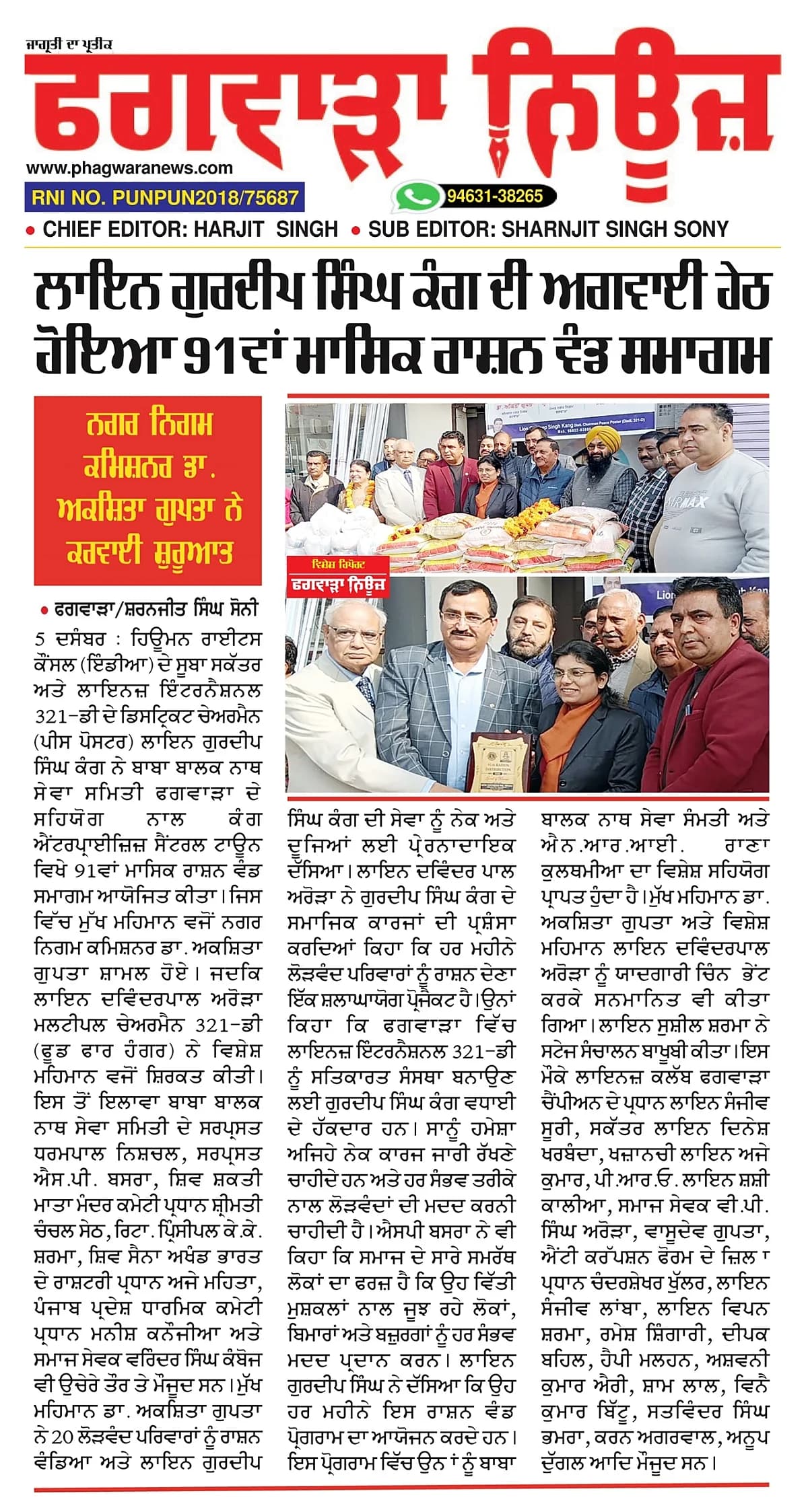 91st monthly ration distribution ceremony organised by HRCI & partners