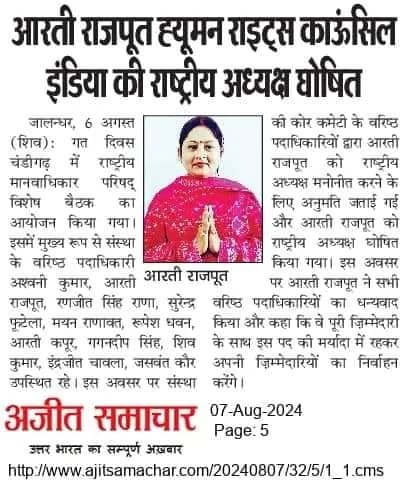 Press coverage 17