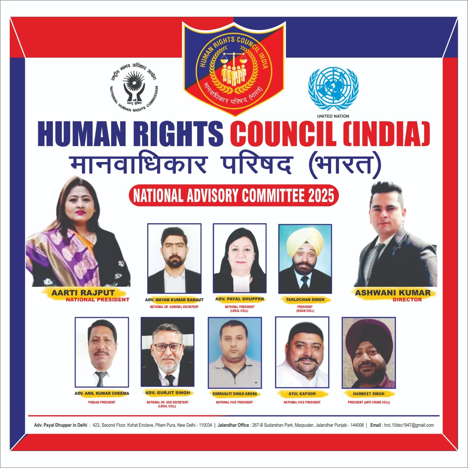 National Advisory Committee